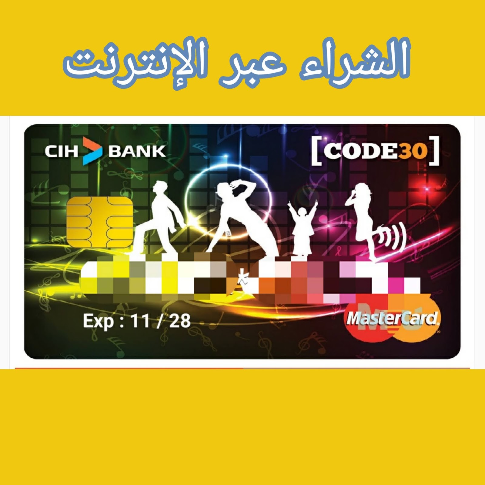 ربط بطاقة بنك CIH مع bet365 بسهولة