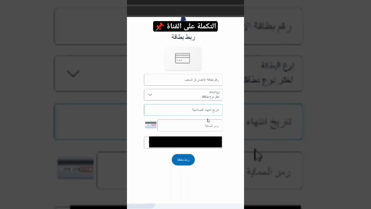 تفعيل 3D Secure وخدمة الشراء عبر الإنترنت