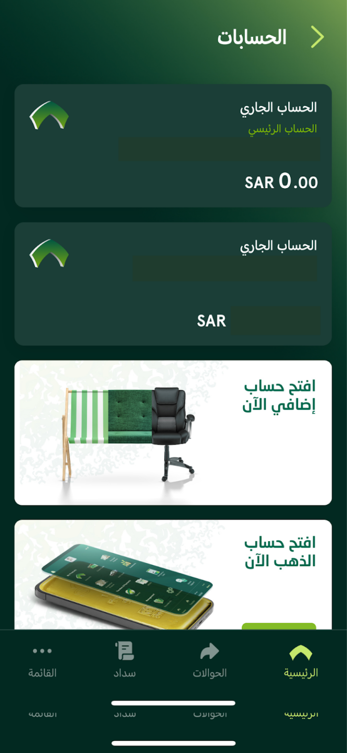 تأكيد ملكية الحساب البنكي على bet